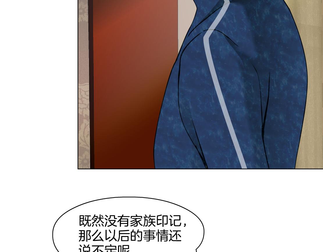 《X界美男图鉴》第28话 新的印记 第22页