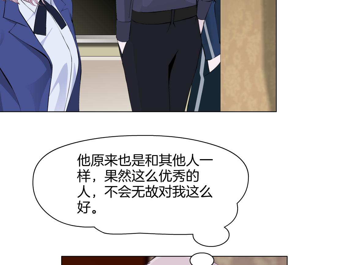 《X界美男图鉴》第28话 新的印记 第27页