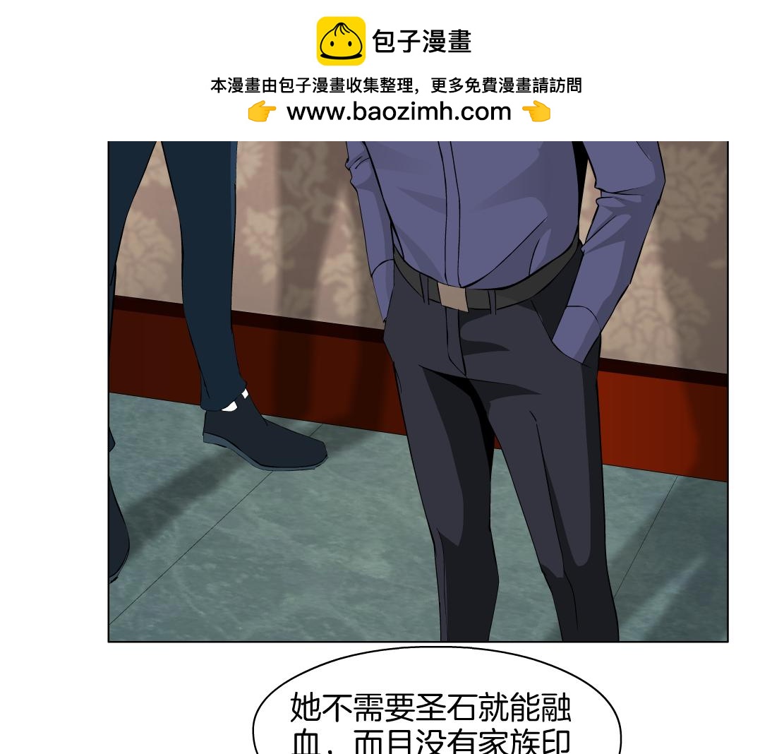 《X界美男图鉴》第28话 新的印记 第2页