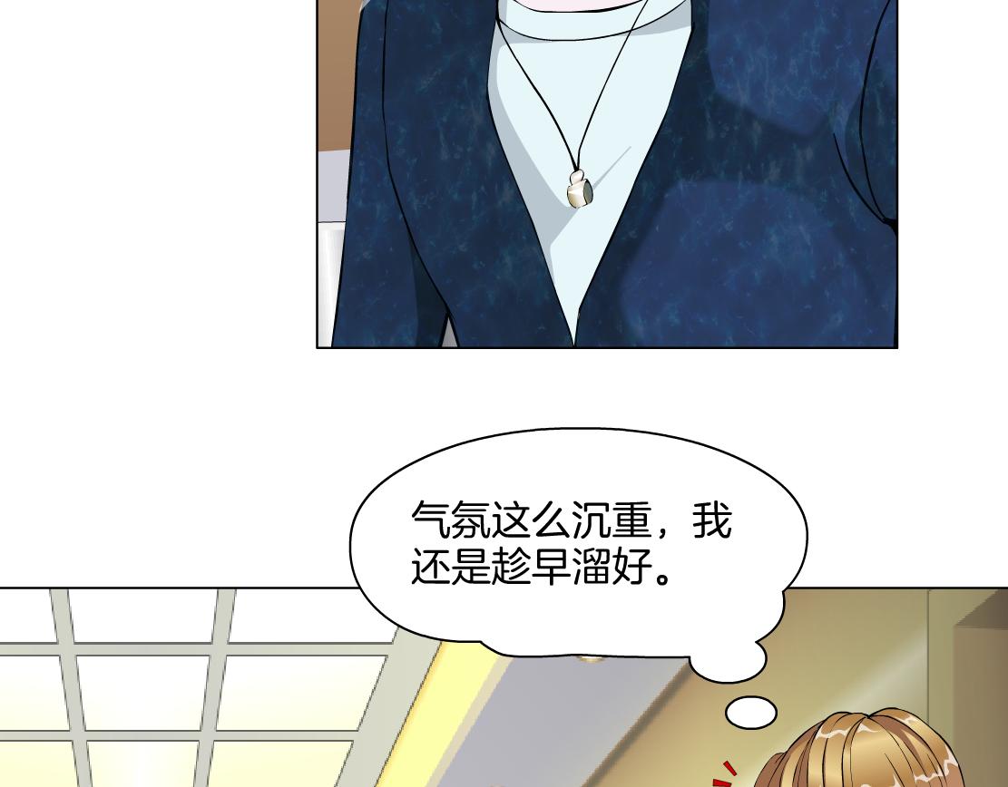 《X界美男图鉴》第28话 新的印记 第32页