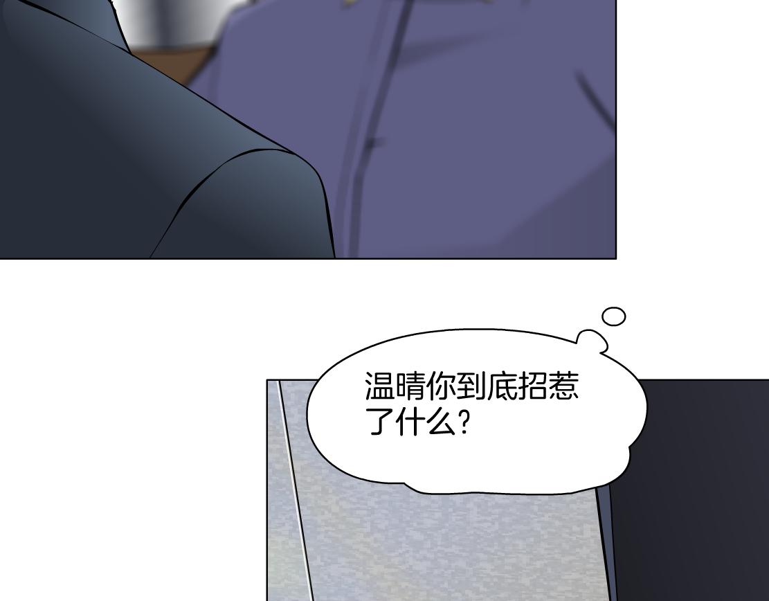 《X界美男图鉴》第28话 新的印记 第44页