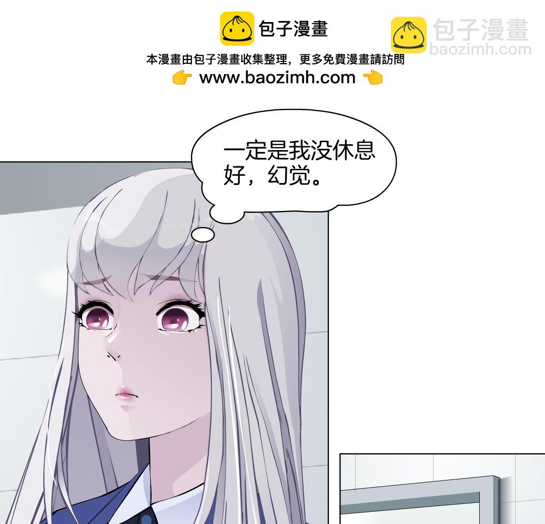 《X界美男图鉴》第29话 读心术 第13页