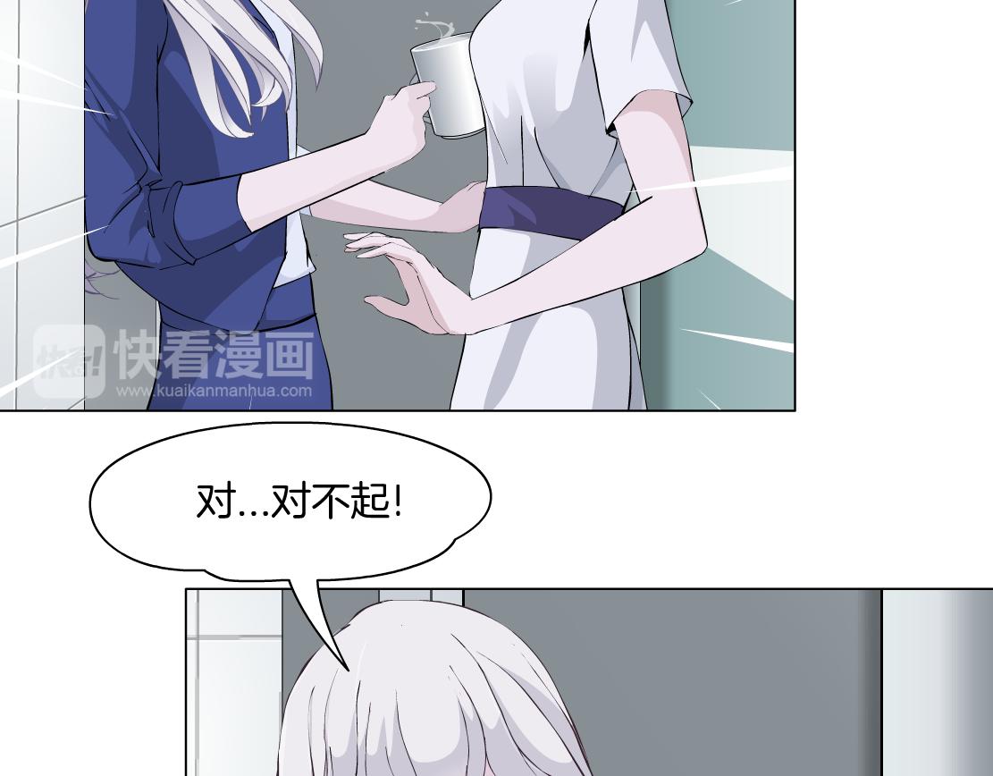《X界美男图鉴》第29话 读心术 第16页