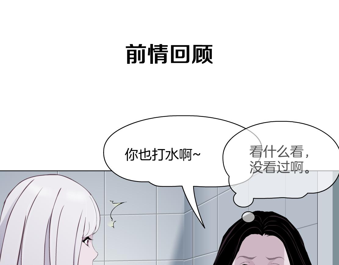 《X界美男图鉴》第29话 读心术 第1页