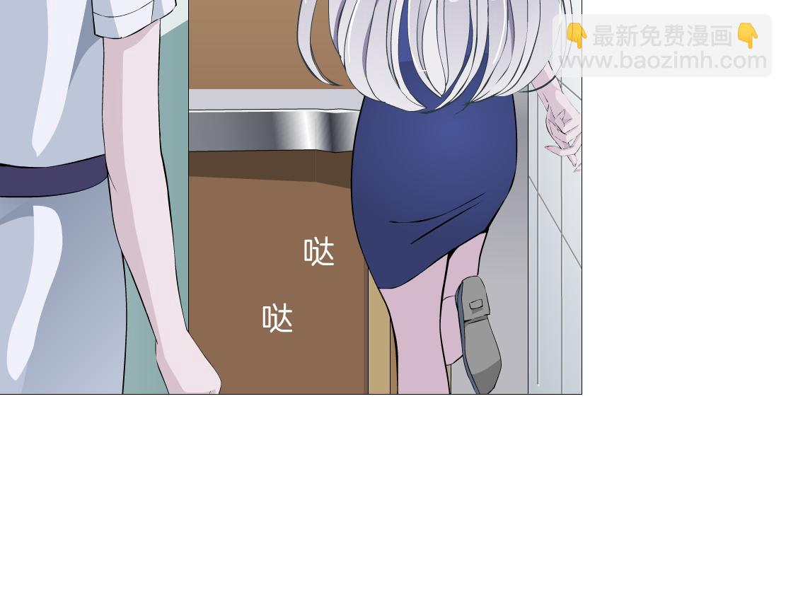 《X界美男图鉴》第29话 读心术 第24页