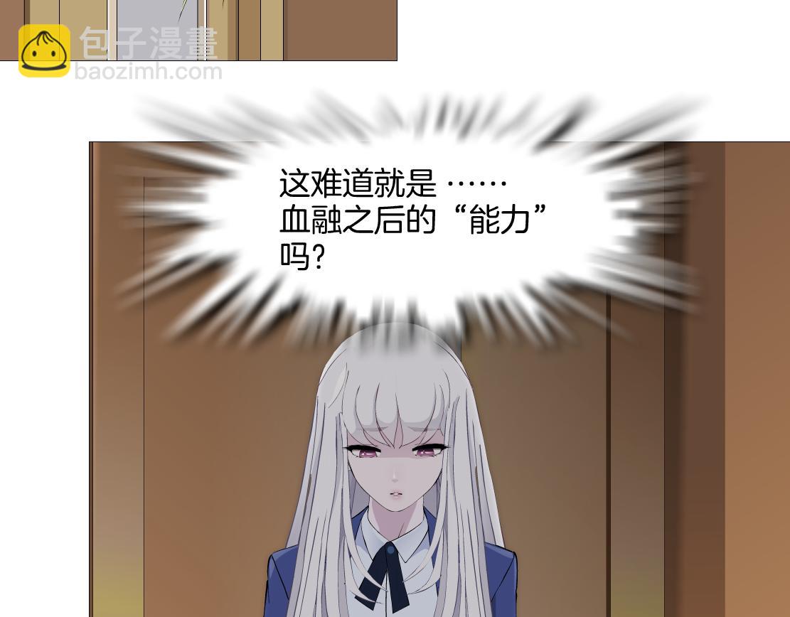 《X界美男图鉴》第29话 读心术 第26页