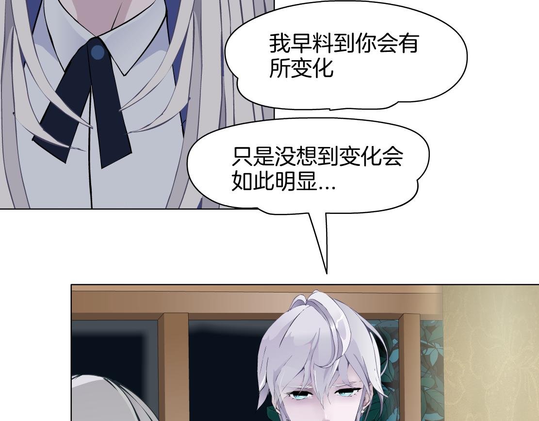 《X界美男图鉴》第29话 读心术 第29页
