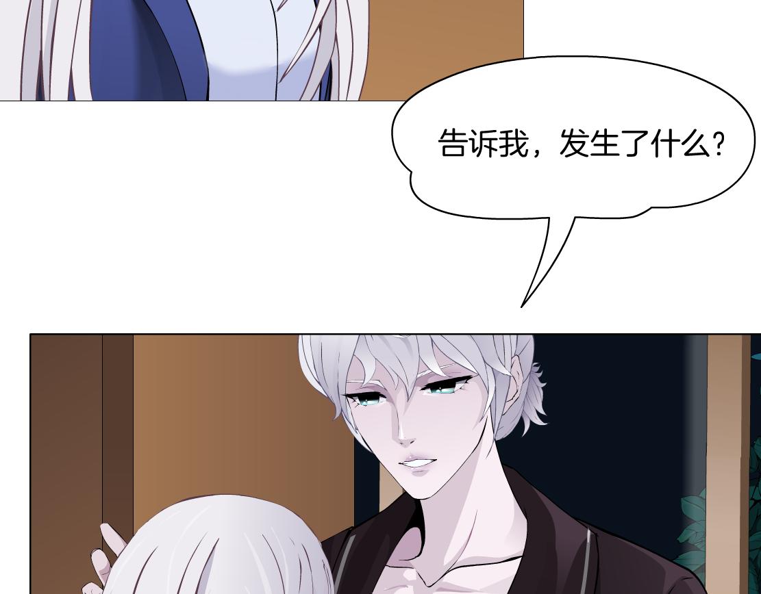 《X界美男图鉴》第29话 读心术 第36页