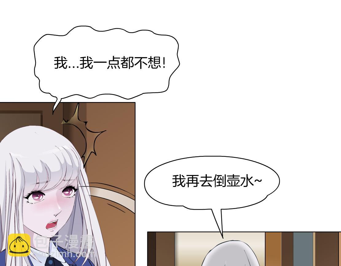 《X界美男图鉴》第29话 读心术 第48页