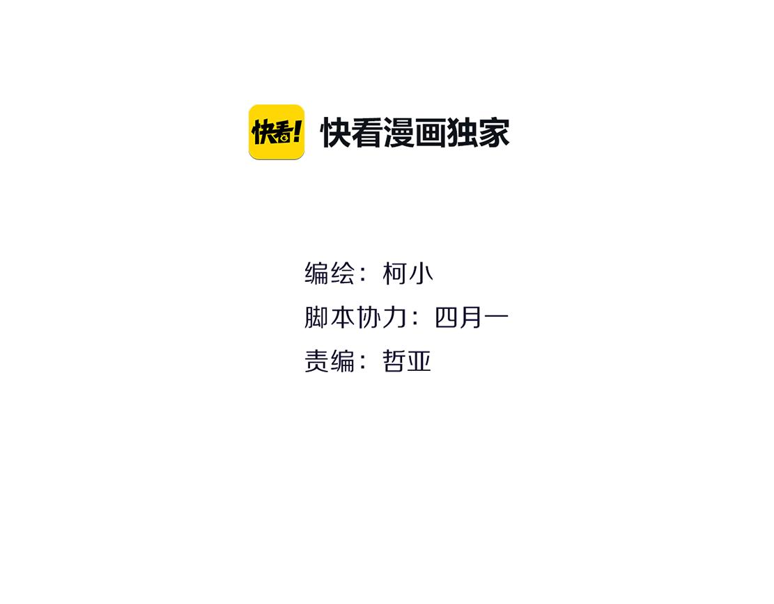 《X界美男图鉴》第29话 读心术 第6页