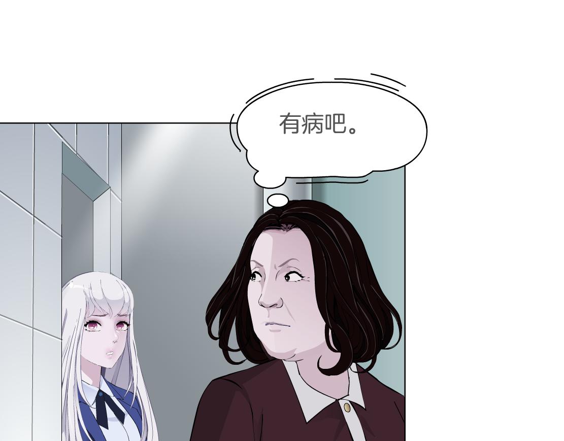 《X界美男图鉴》第29话 读心术 第8页