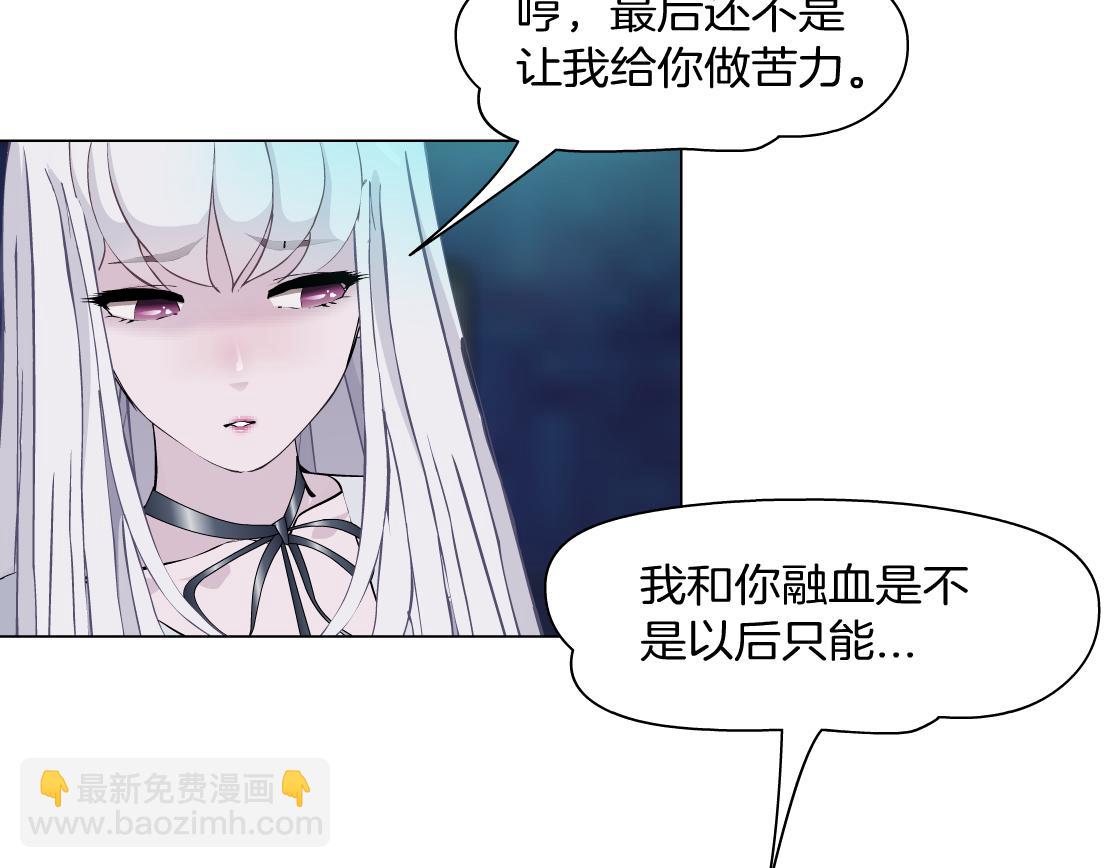 《X界美男图鉴》第33话 原来我不属于他？！ 第11页