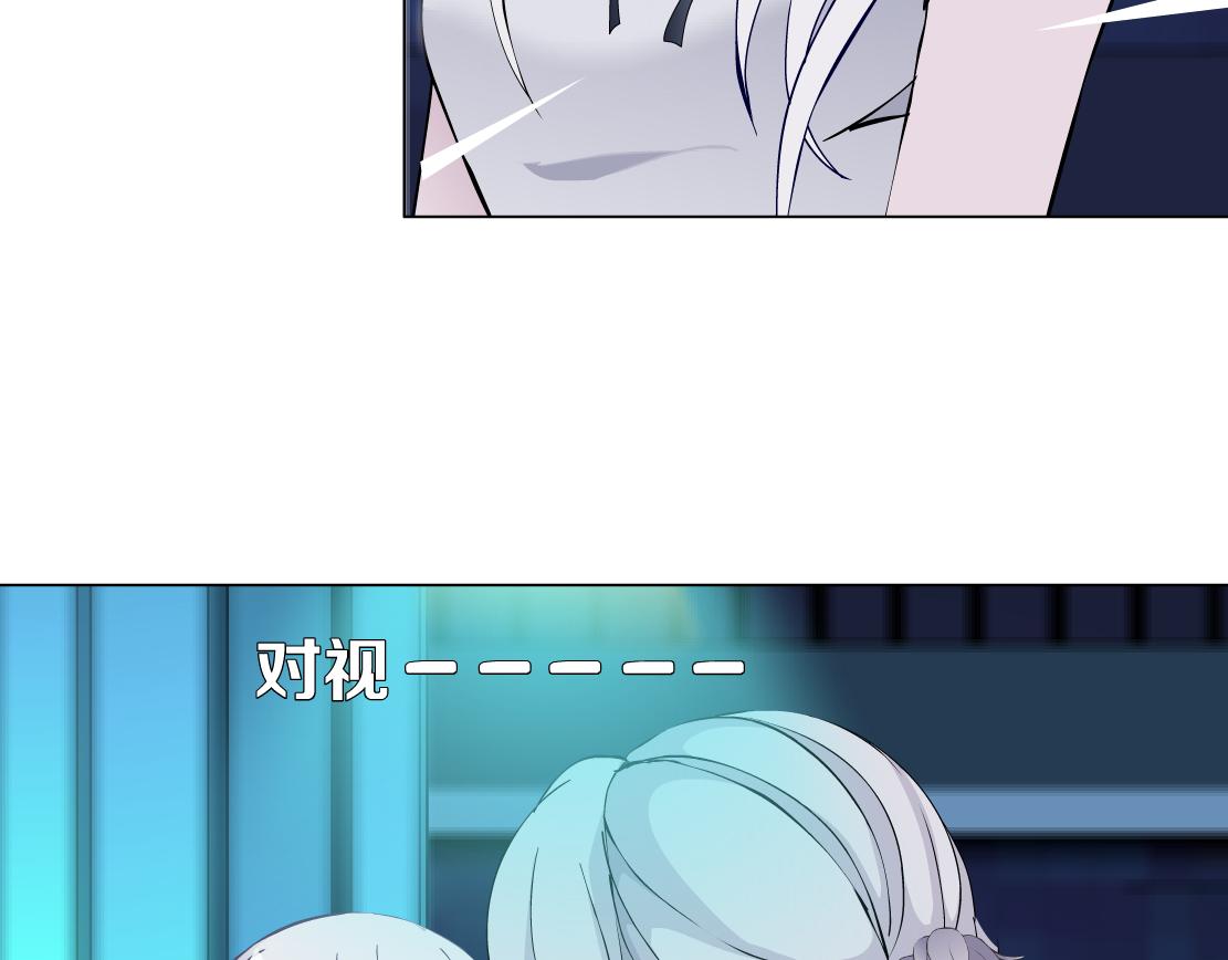 《X界美男图鉴》第33话 原来我不属于他？！ 第15页