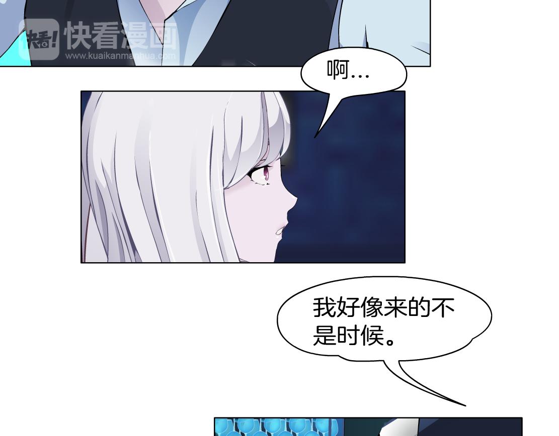 《X界美男图鉴》第33话 原来我不属于他？！ 第21页
