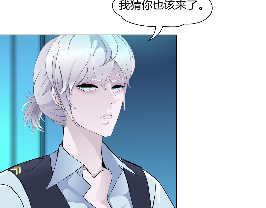 《X界美男图鉴》第33话 原来我不属于他？！ 第25页