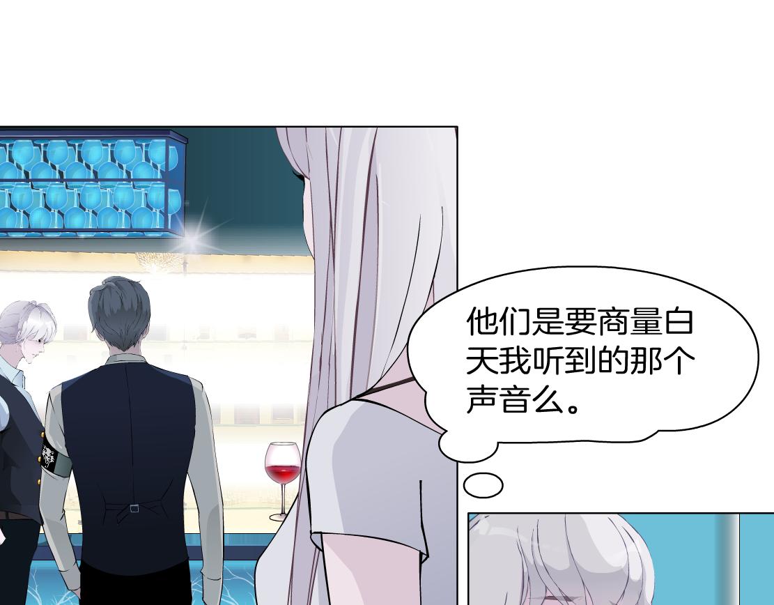 《X界美男图鉴》第33话 原来我不属于他？！ 第28页