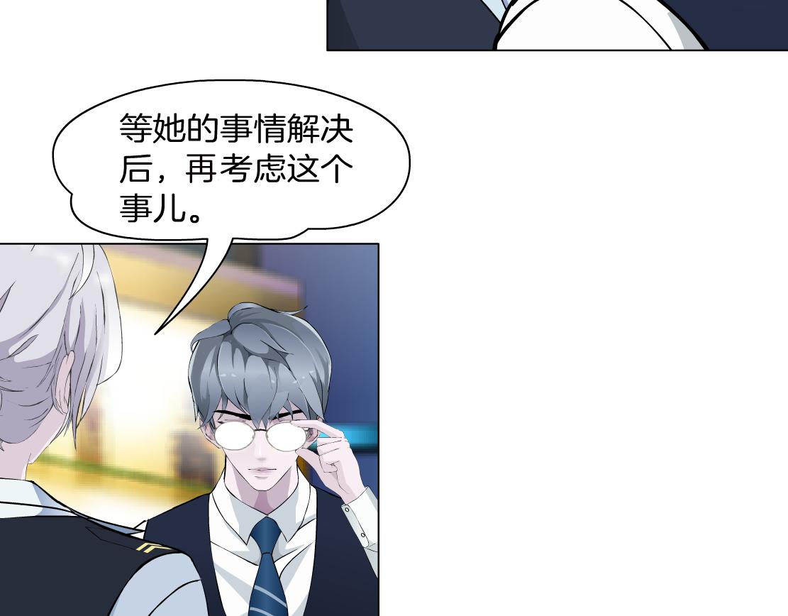 《X界美男图鉴》第33话 原来我不属于他？！ 第35页