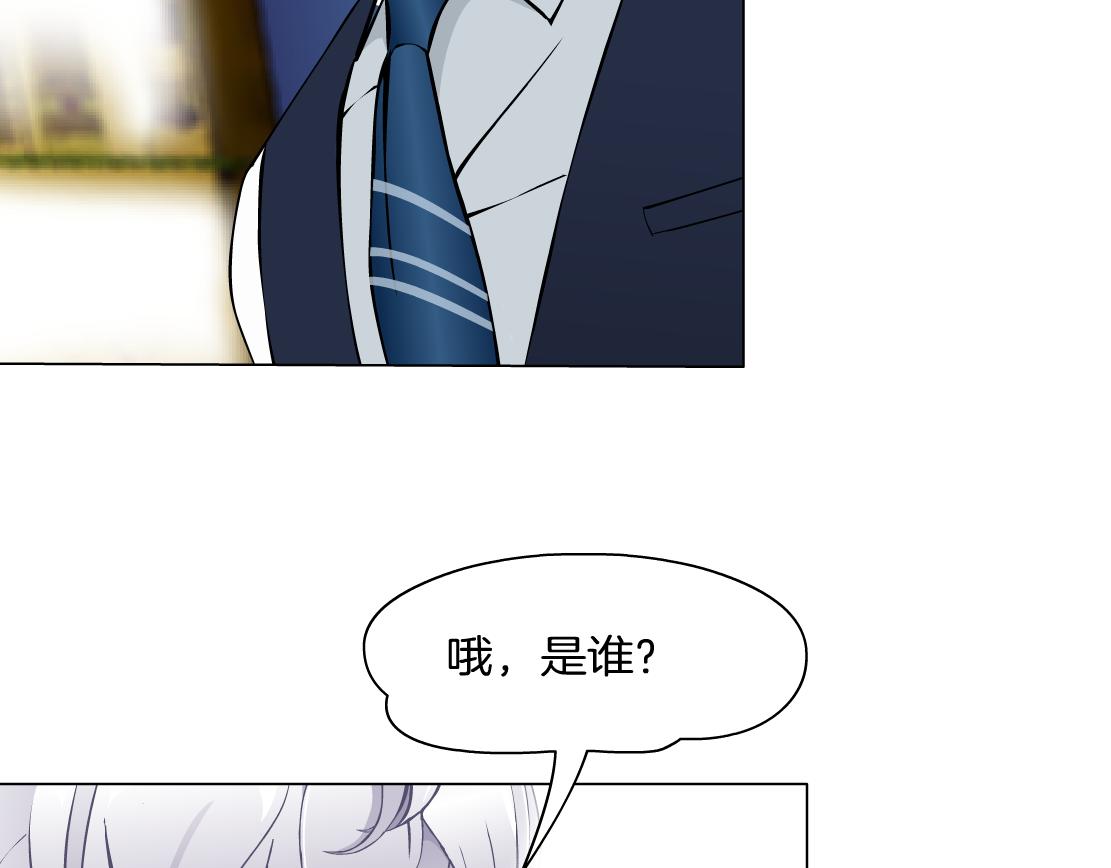 《X界美男图鉴》第33话 原来我不属于他？！ 第41页