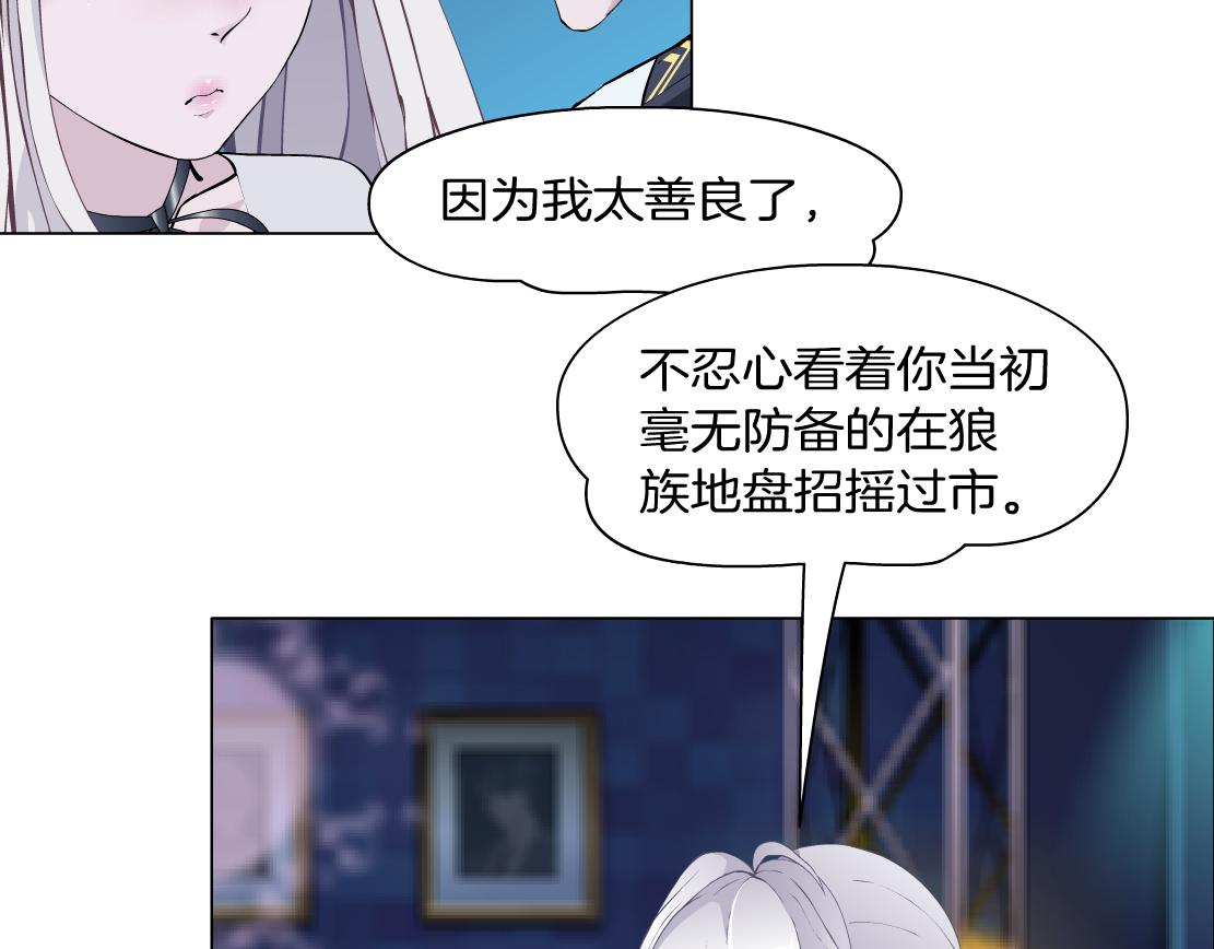 《X界美男图鉴》第33话 原来我不属于他？！ 第9页