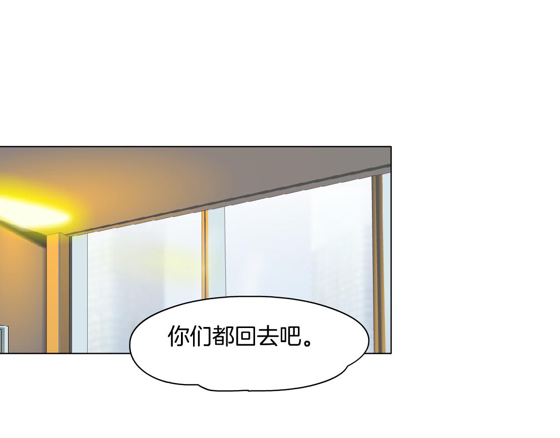 《X界美男图鉴》第31话 主人？ 第10页