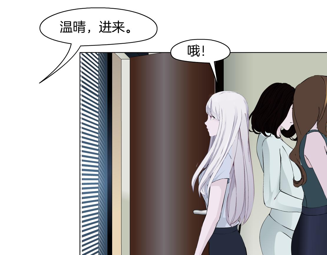 《X界美男图鉴》第31话 主人？ 第11页