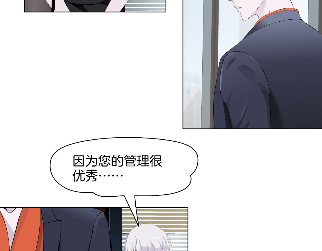 《X界美男图鉴》第31话 主人？ 第16页