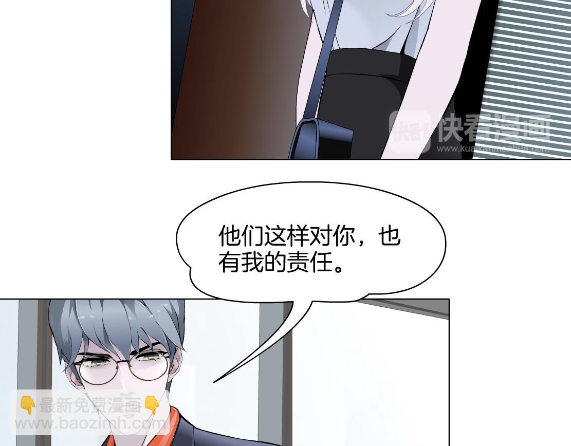 《X界美男图鉴》第31话 主人？ 第21页