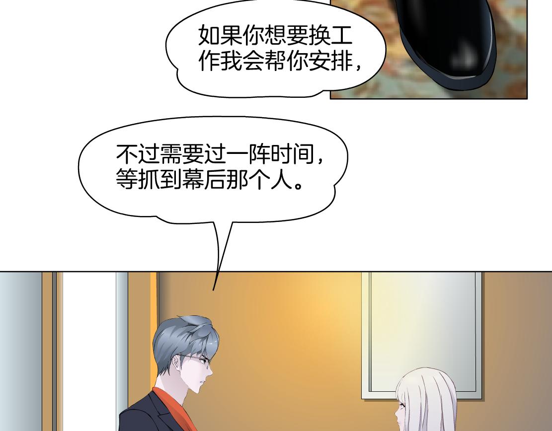 《X界美男图鉴》第31话 主人？ 第23页