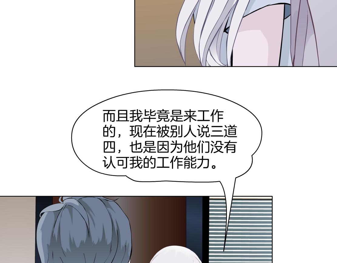 《X界美男图鉴》第31话 主人？ 第28页