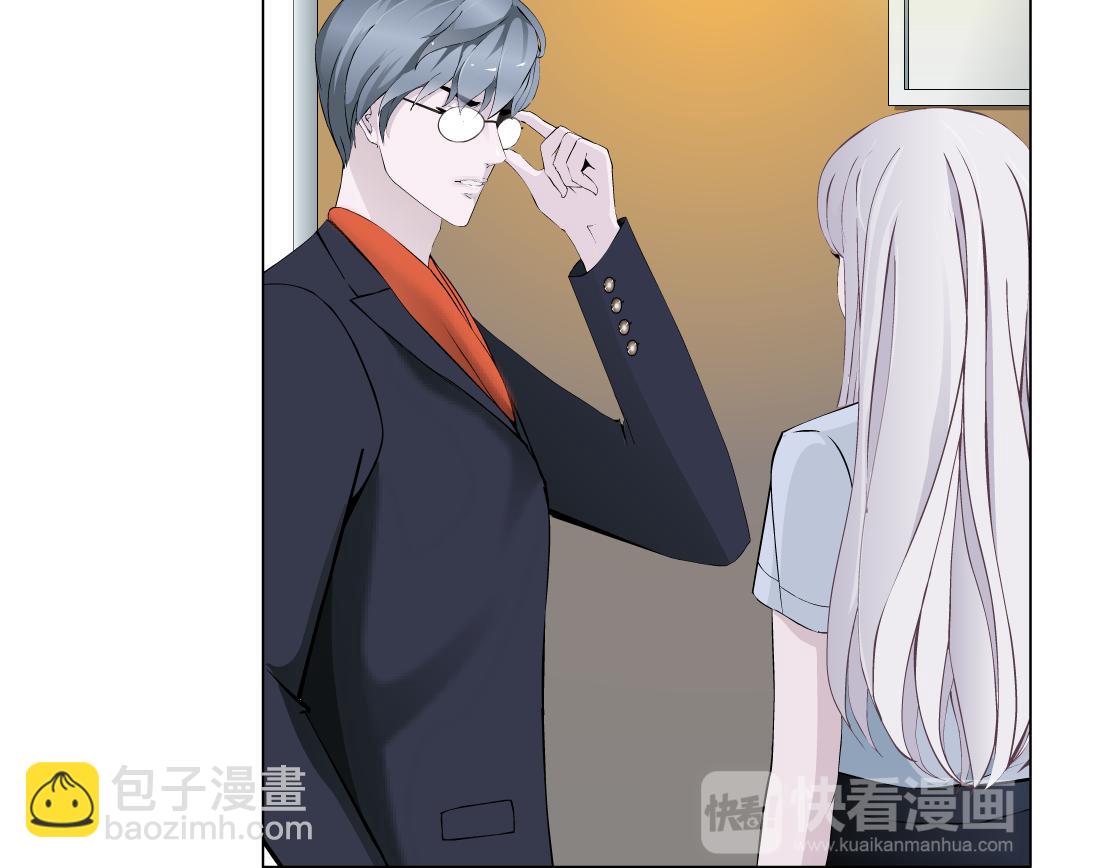 《X界美男图鉴》第31话 主人？ 第32页