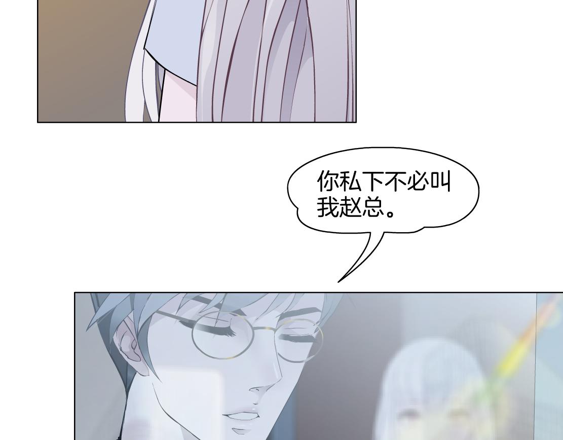 《X界美男图鉴》第31话 主人？ 第43页