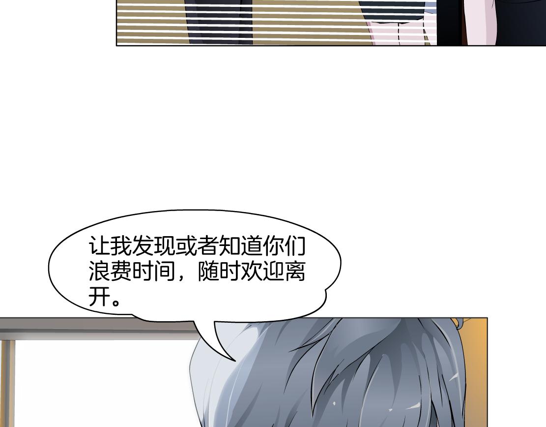 《X界美男图鉴》第31话 主人？ 第4页