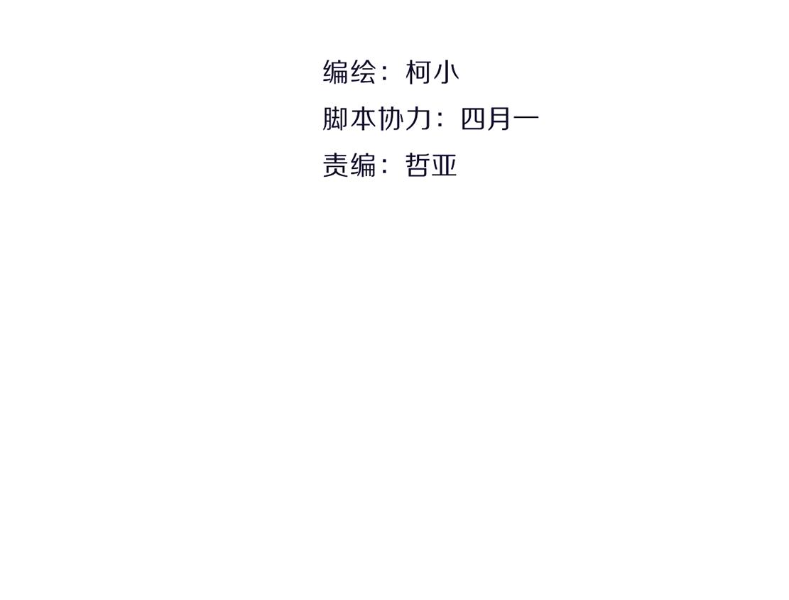 《X界美男图鉴》第31话 主人？ 第9页