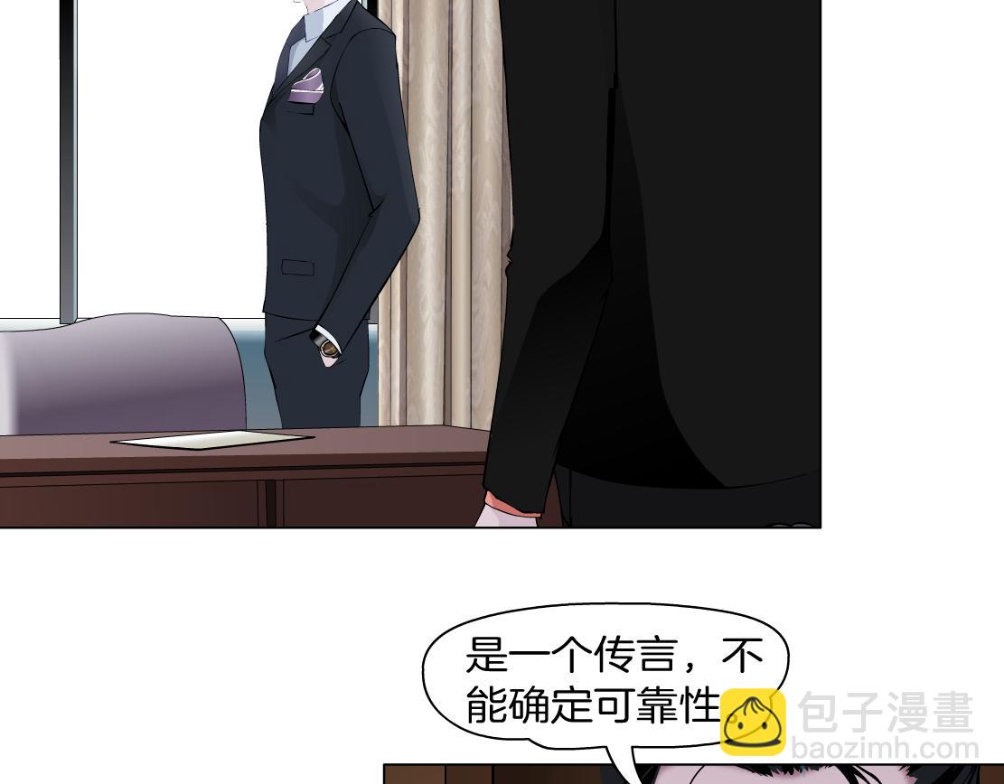 《X界美男图鉴》第34话 海岛考察？！ 第11页