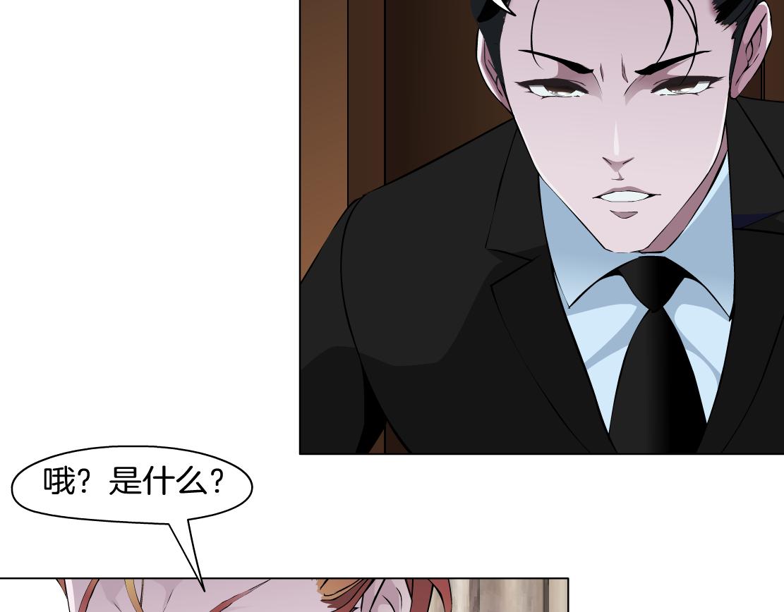 《X界美男图鉴》第34话 海岛考察？！ 第12页