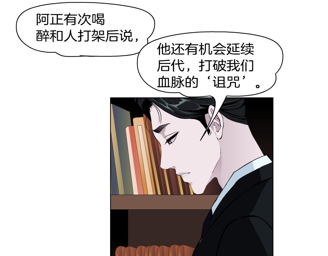 《X界美男图鉴》第34话 海岛考察？！ 第14页