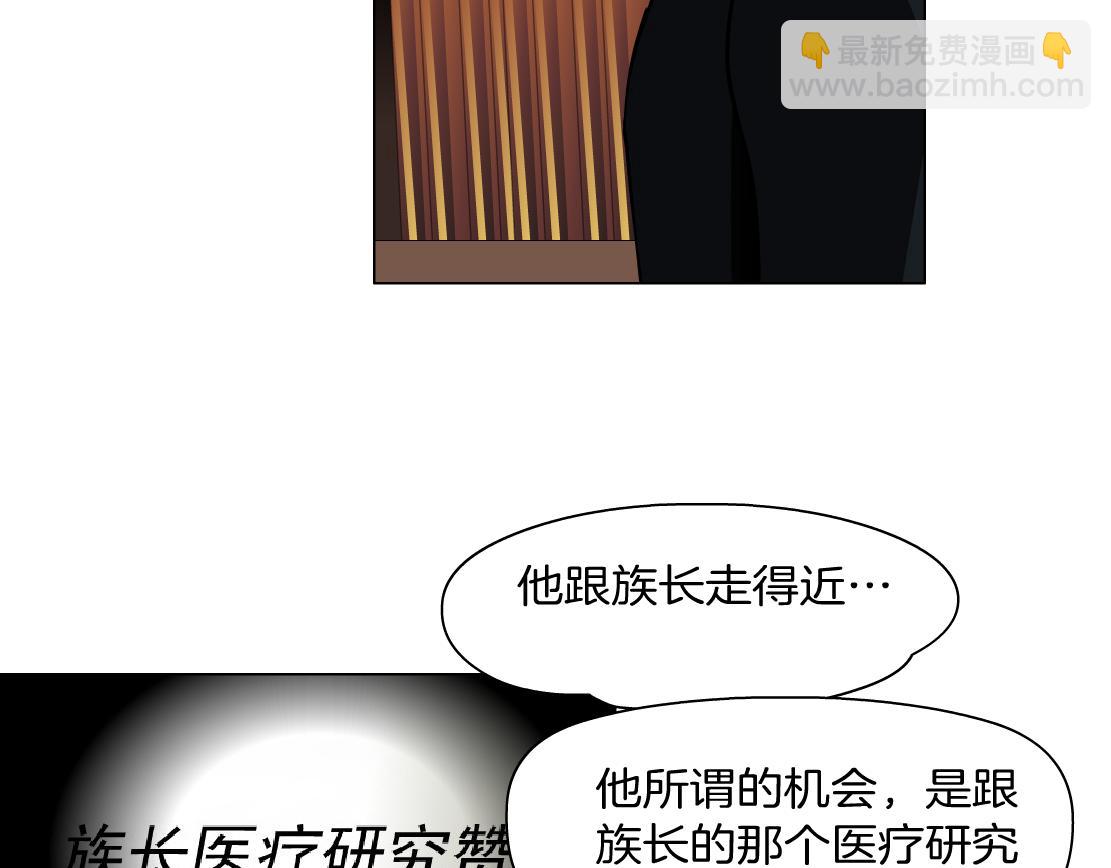 《X界美男图鉴》第34话 海岛考察？！ 第15页