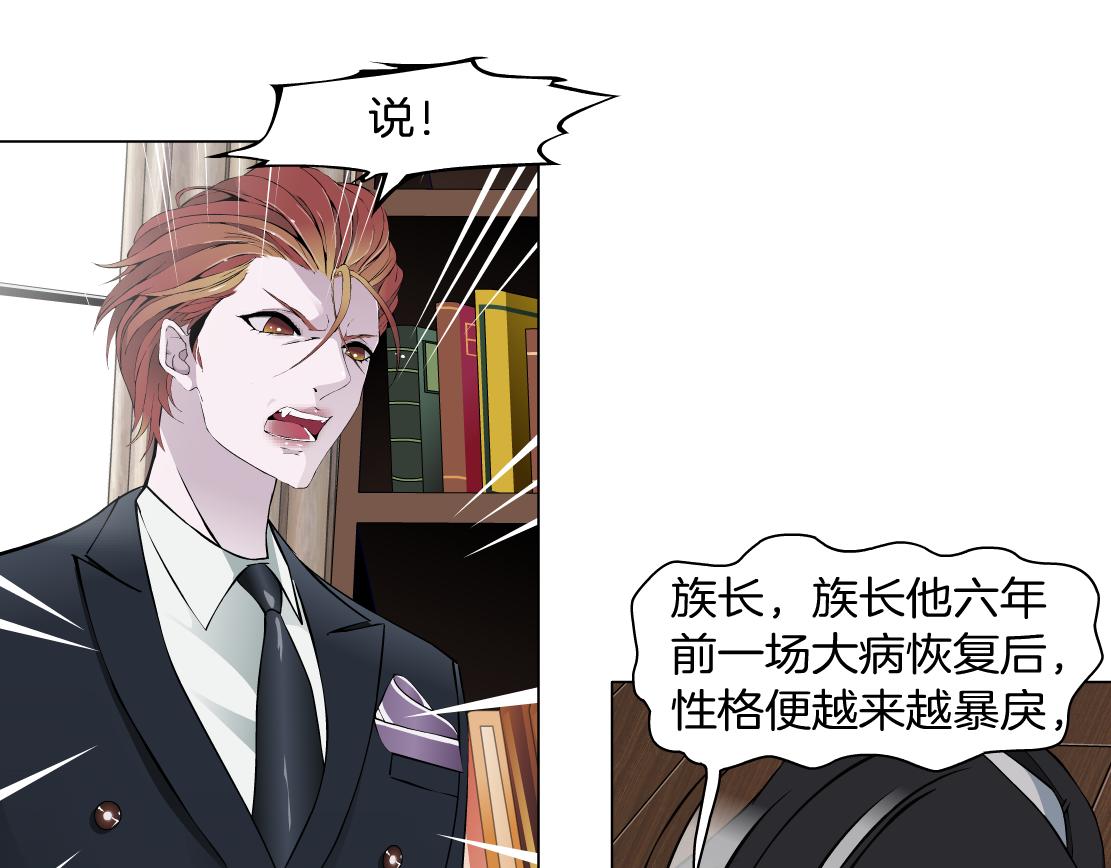 《X界美男图鉴》第34话 海岛考察？！ 第19页