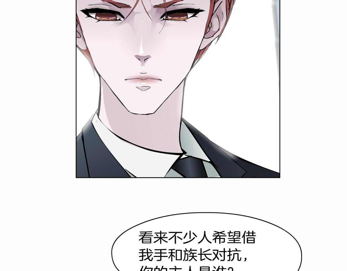 《X界美男图鉴》第34话 海岛考察？！ 第26页