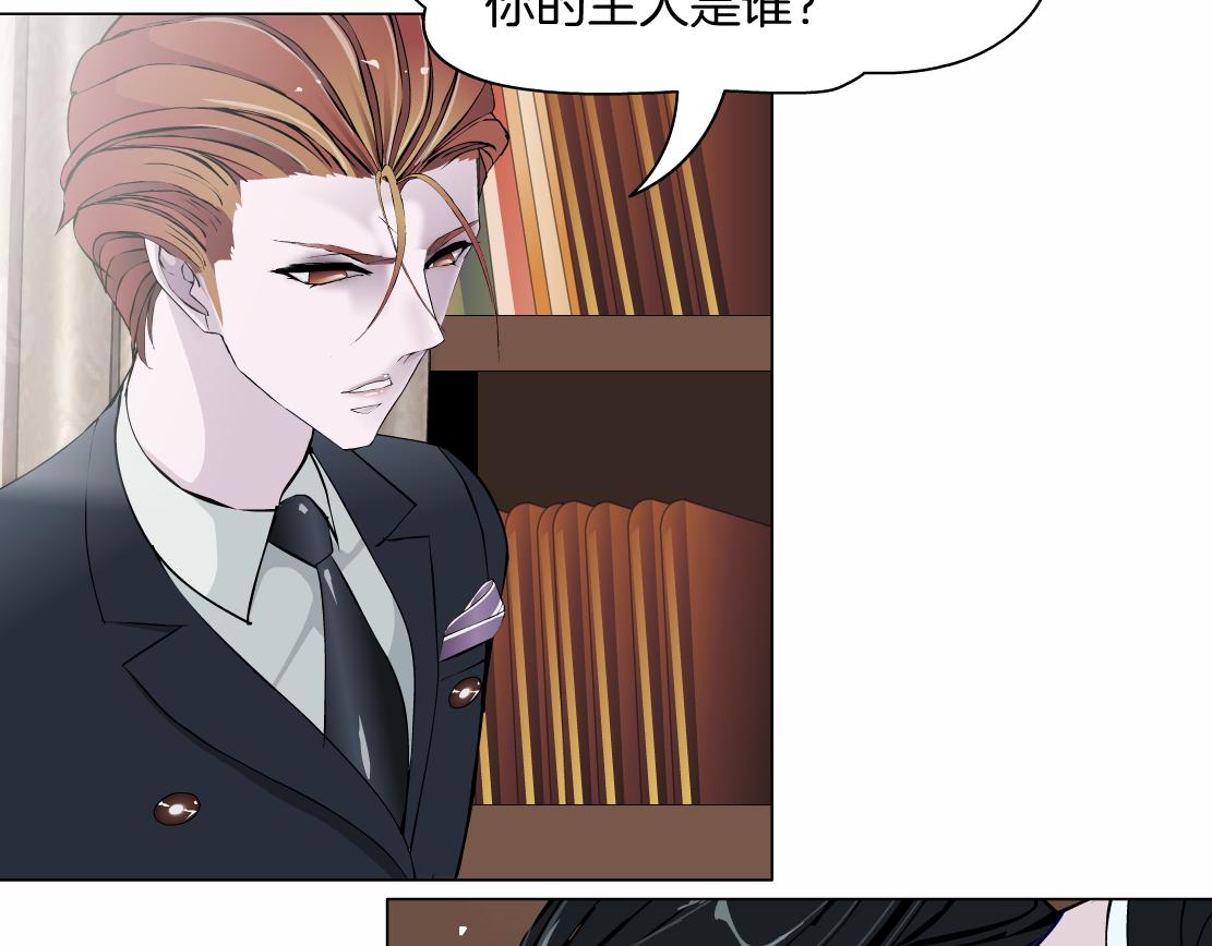 《X界美男图鉴》第34话 海岛考察？！ 第27页