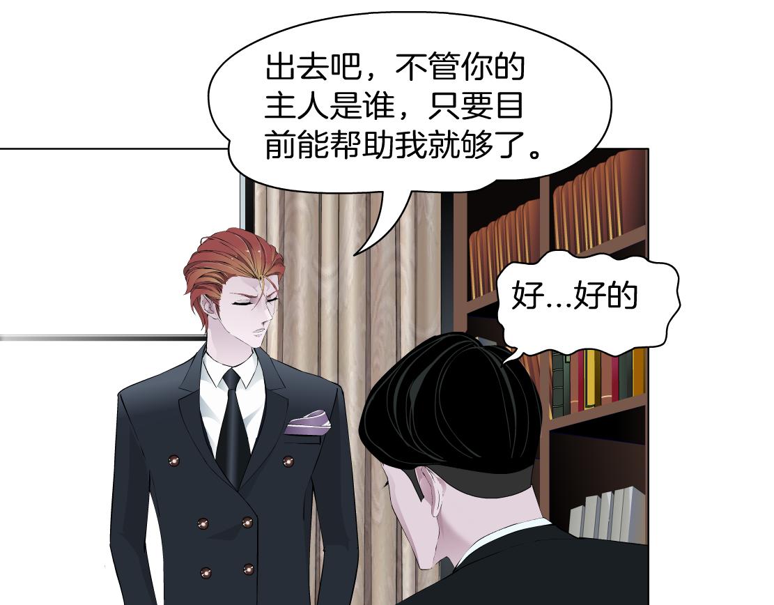 《X界美男图鉴》第34话 海岛考察？！ 第29页