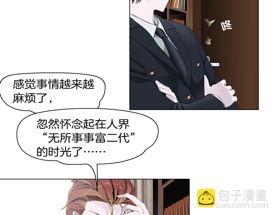 《X界美男图鉴》第34话 海岛考察？！ 第31页