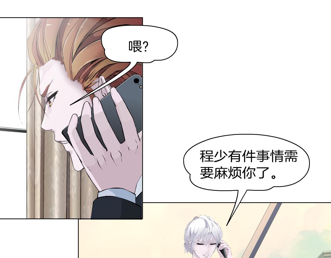《X界美男图鉴》第34话 海岛考察？！ 第34页