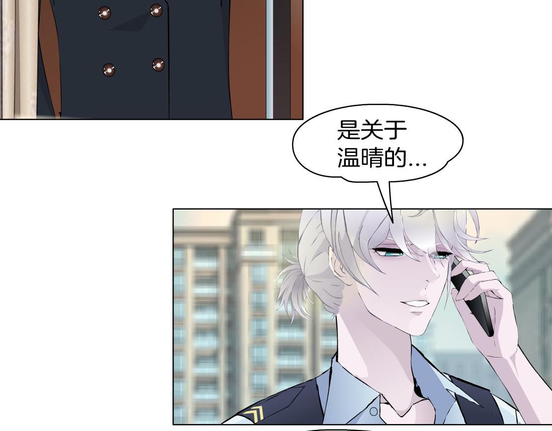 《X界美男图鉴》第34话 海岛考察？！ 第37页