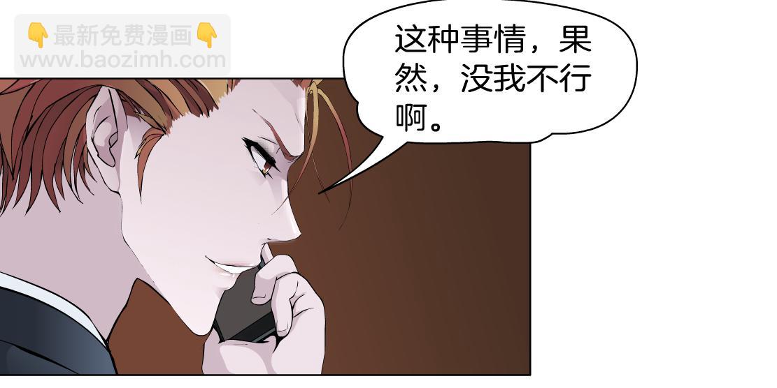 《X界美男图鉴》第34话 海岛考察？！ 第38页
