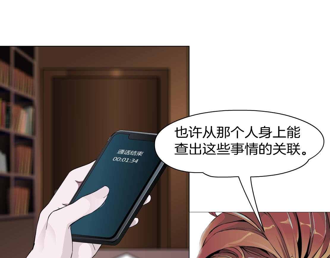 《X界美男图鉴》第34话 海岛考察？！ 第39页