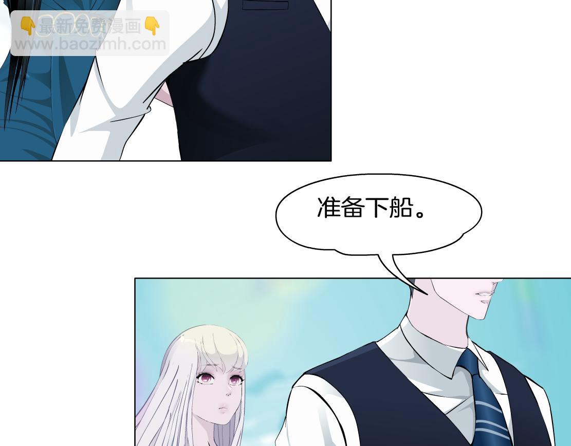 《X界美男图鉴》第34话 海岛考察？！ 第45页