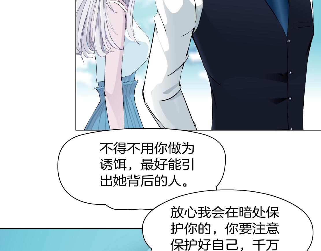 《X界美男图鉴》第34话 海岛考察？！ 第46页
