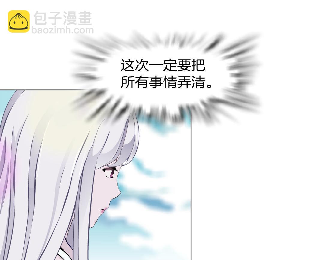 《X界美男图鉴》第34话 海岛考察？！ 第49页