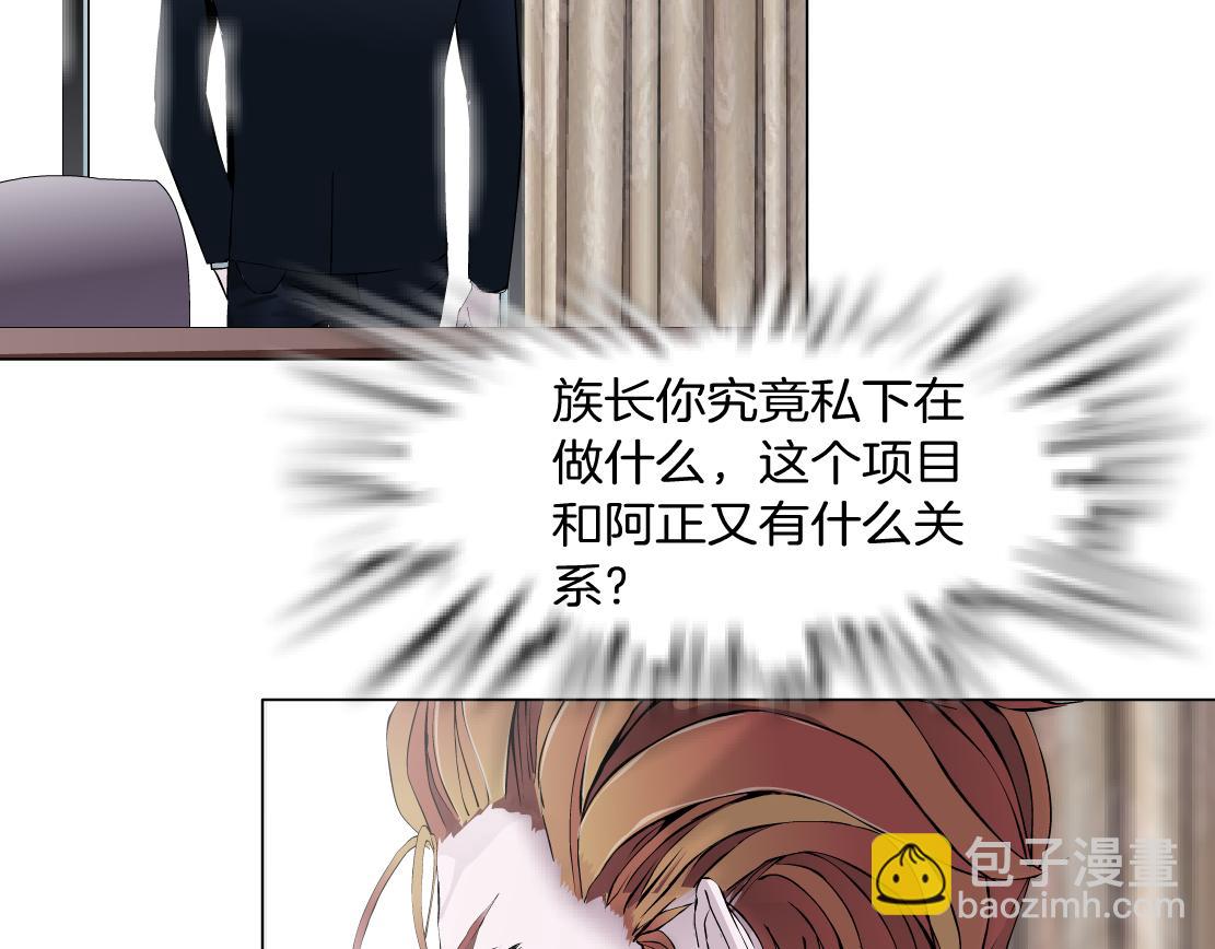 《X界美男图鉴》第34话 海岛考察？！ 第4页